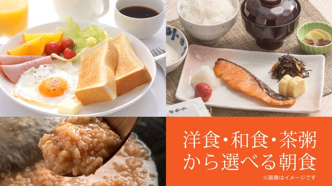 【朝食付き＋Ｑｕｏカード１０００円】ビジネス応援プラン♪